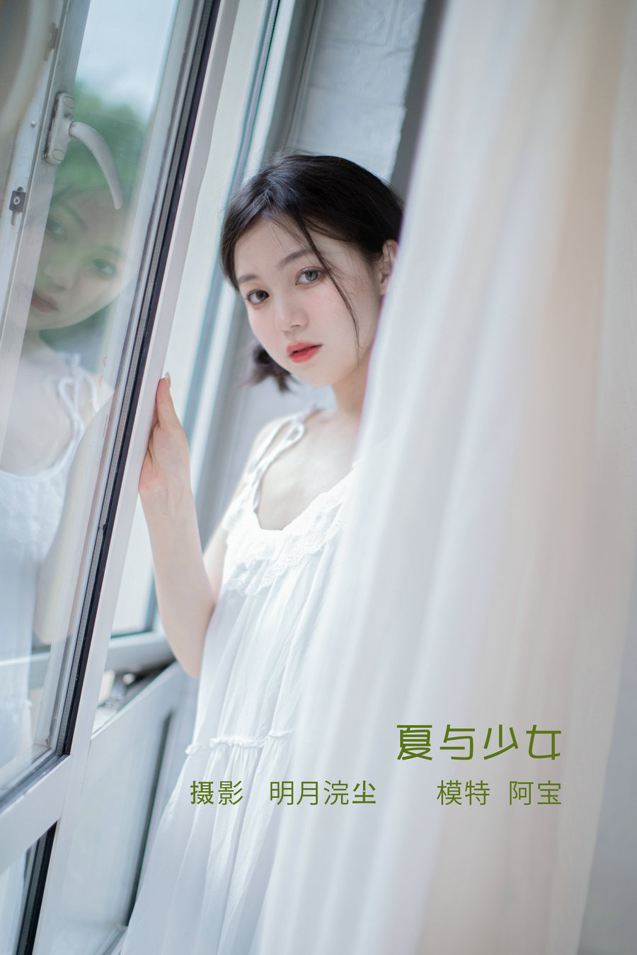 [YITUYU]艺图语 2022.08.11 夏与少女 夏芸是只小考拉 [20P-188MB]-优选资源网