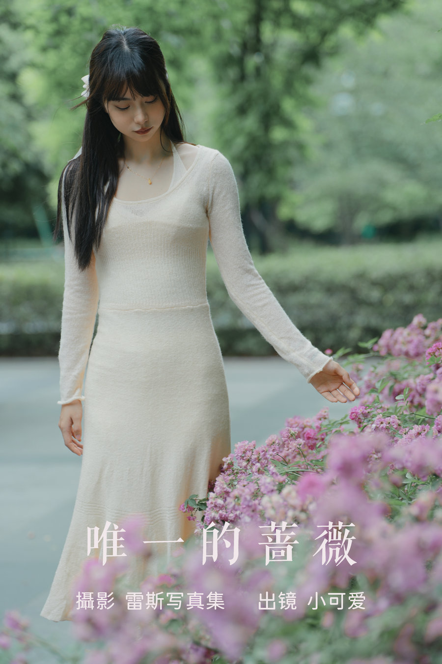 [YITUYU]艺图语 2023.07.22 唯一的蔷薇 小可爱 [20P-250MB]-优选资源网