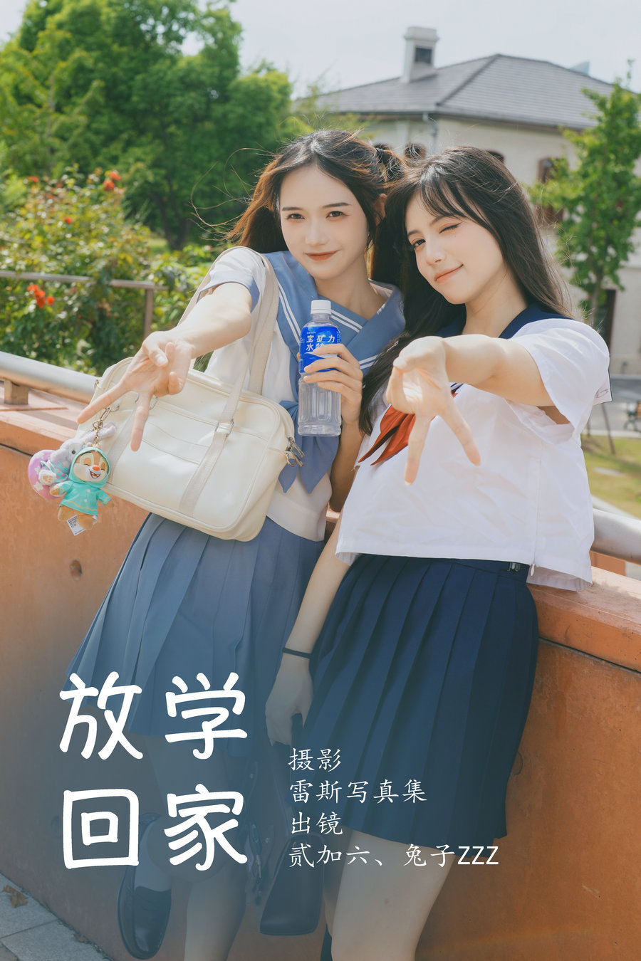 [YITUYU]艺图语 2023.06.25 放学回家 贰加六&兔子Zzz不吃胡萝卜 [27P-272MB]-优选资源网