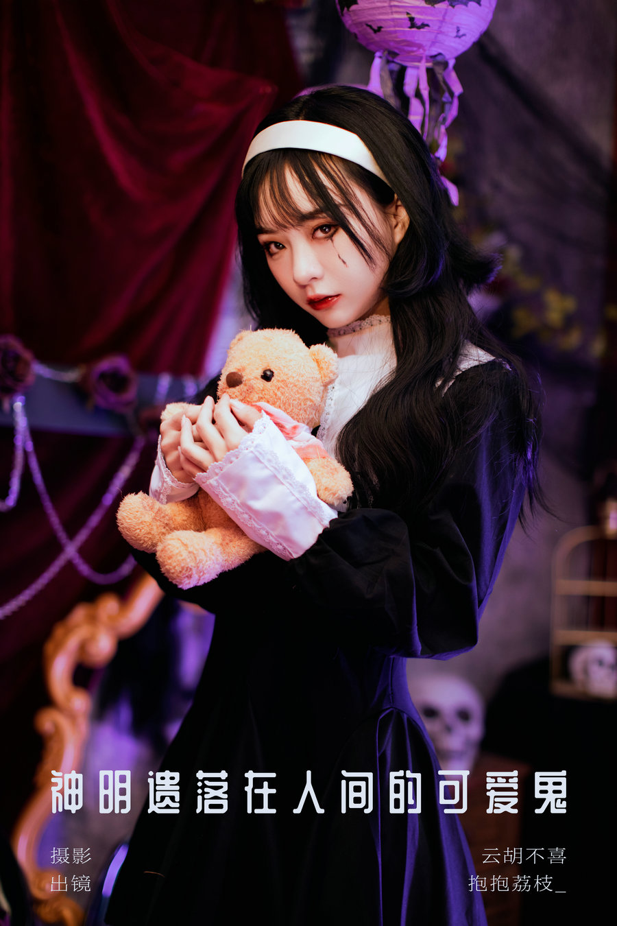 [YITUYU]艺图语 2023.11.25 神明遗落在人间的可爱鬼 抱抱荔枝_ [23P-217MB]-优选资源网