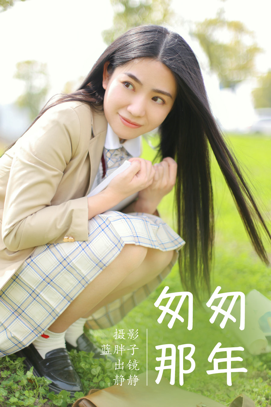 [YITUYU]艺图语 2023.06.05 匆匆那年 静静 [21P-165MB]-优选资源网