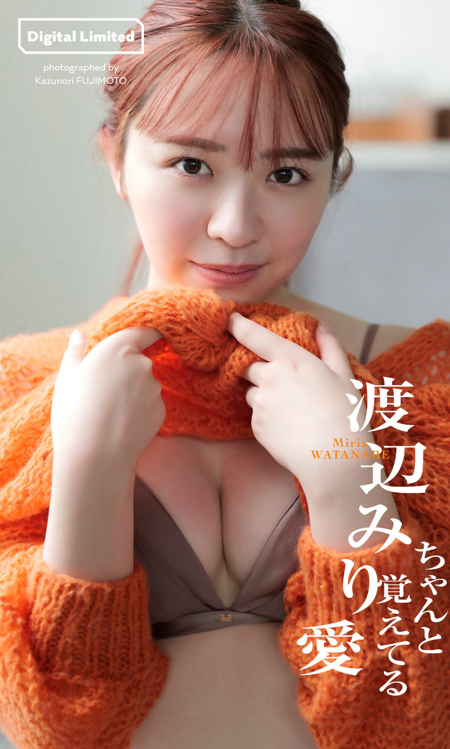 Miria Watanabe 渡辺みり愛 – Remember it perfectly ちゃんと覚えてる [51P47MB]-优选资源网