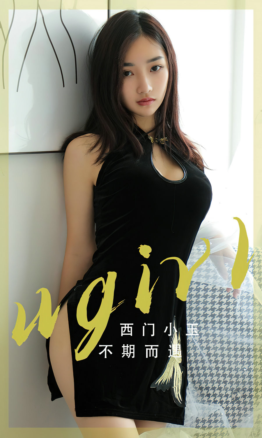 [Ugirls]爱尤物 No.2705 不期而遇 西门小玉 [35P68MB]-优选资源网