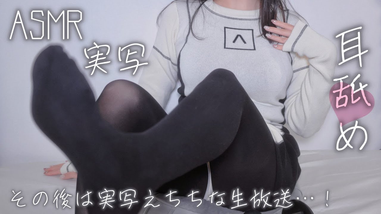 [绮雨せな]治愈系美少女耳舐め，为你打造专属的放松空间-Japan耳舐め-优选资源网
