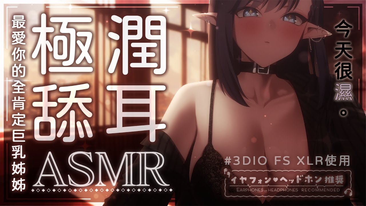 [拾參]舔耳掏耳心音按摩♡還是全都要|中文音声|福利向-Japan耳舐め-优选资源网