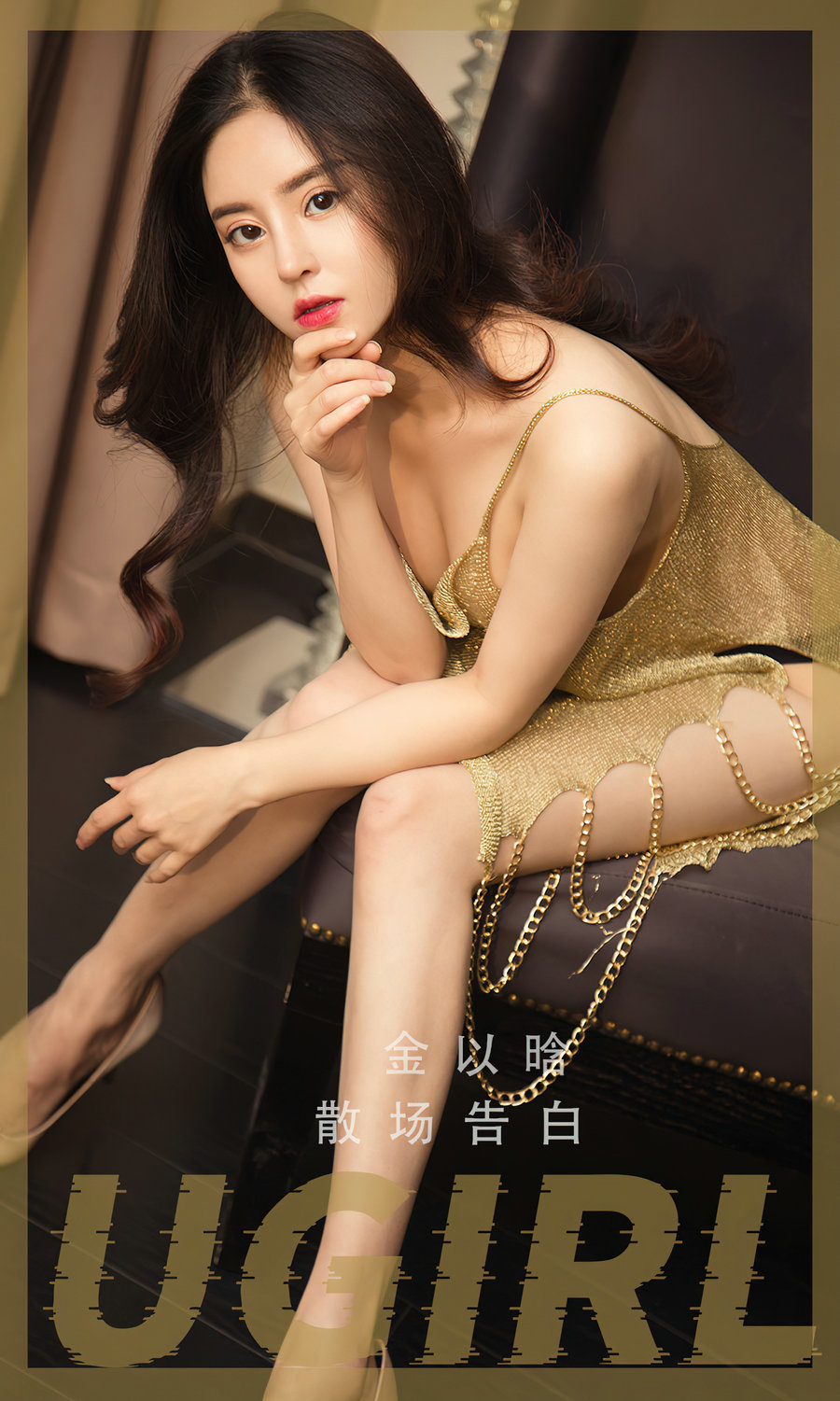 [Ugirls]爱尤物 No.2479 散场告白 金以晗 [35P74MB]-优选资源网