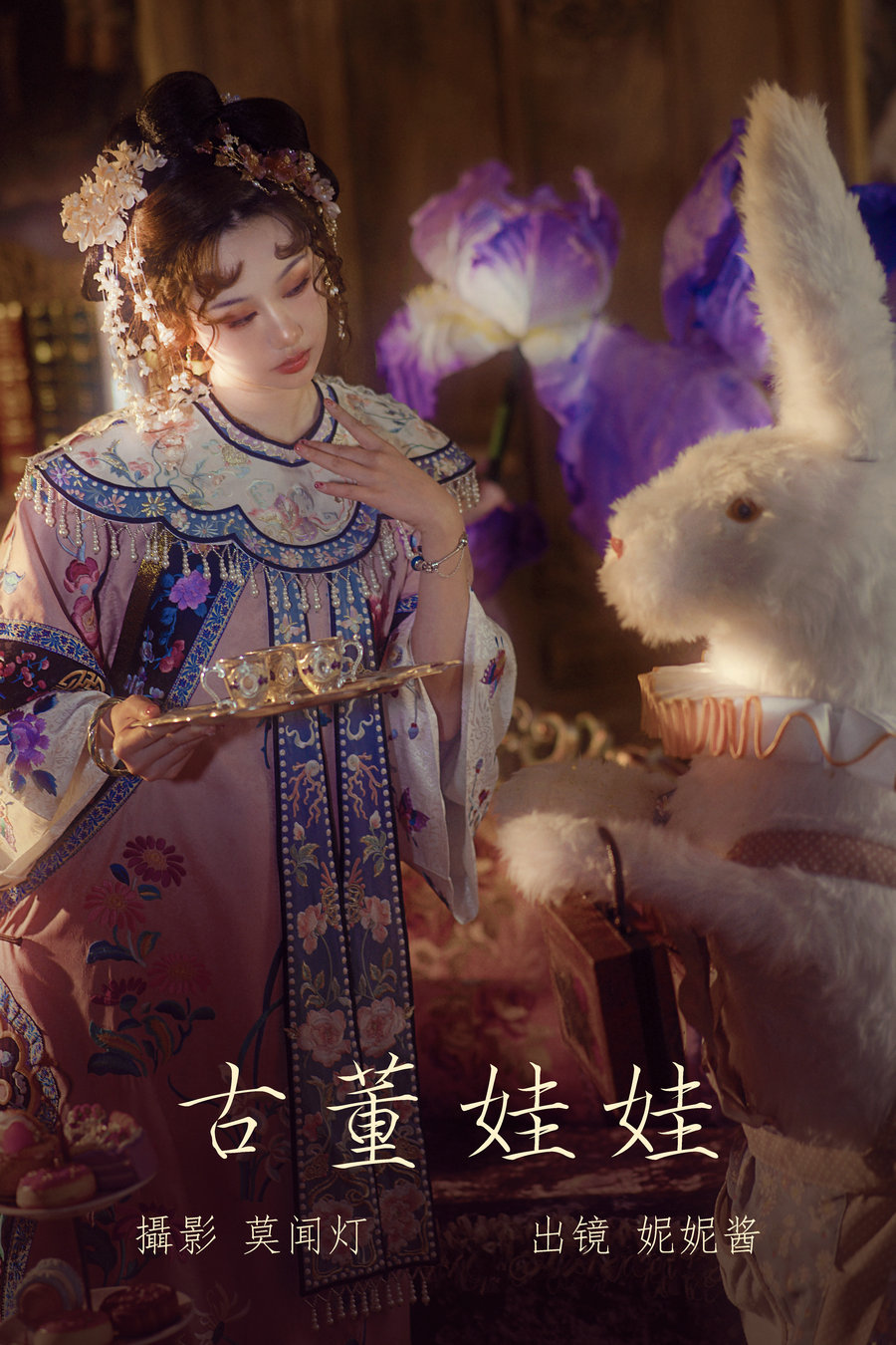 [YITUYU]艺图语 2023.03.22 古董娃娃 妮妮酱 [21P-85MB]-优选资源网