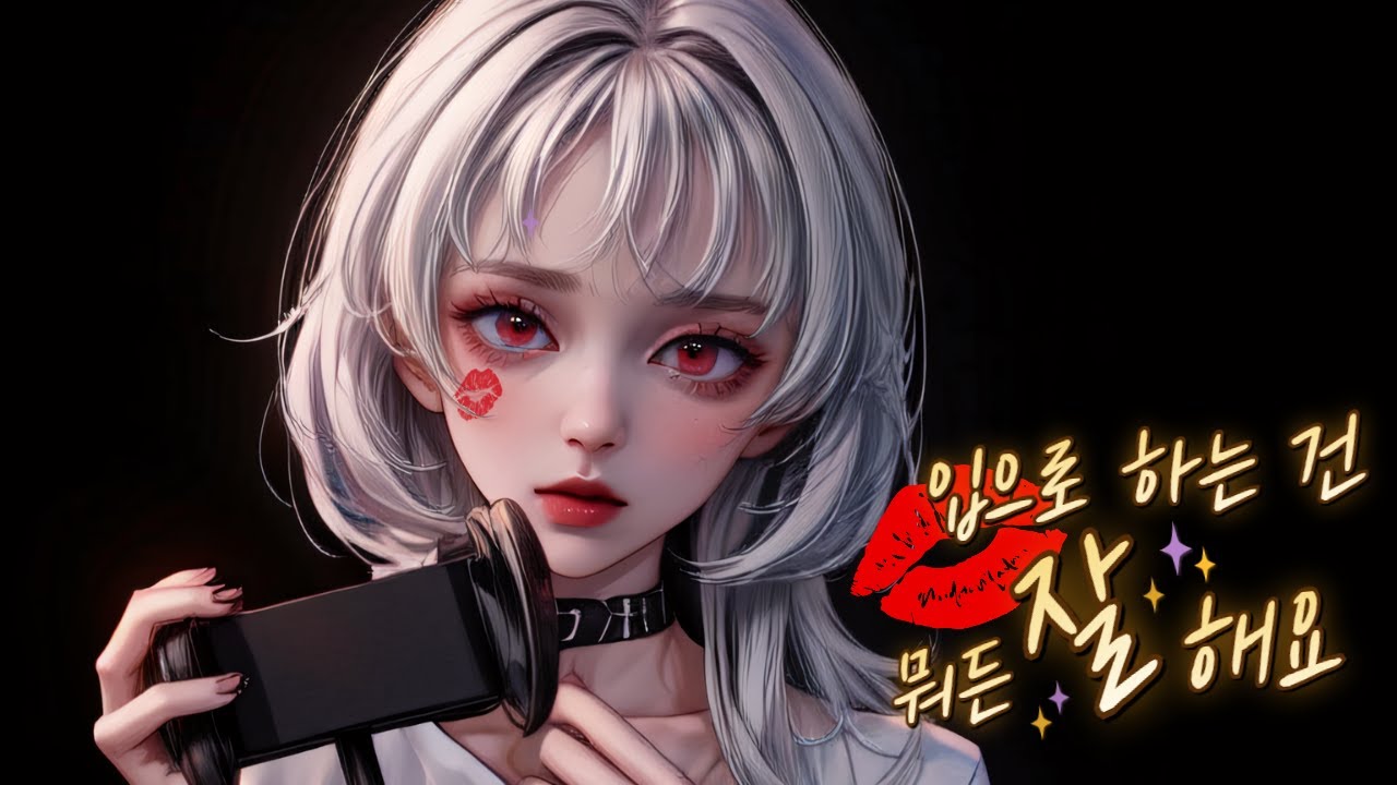 [야화] 我希望你能像糖一样在我嘴里融化|亲吻音|舔耳口腔音-迷路的番茄-优选资源网