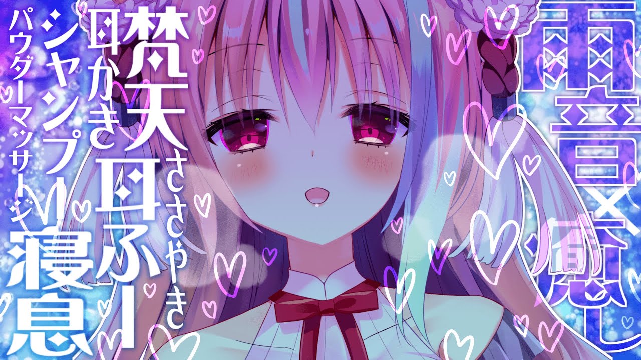 [梵雪音]高音圧让我的大脑震动♡雨屋里的愉快时光-Japan采耳-优选资源网