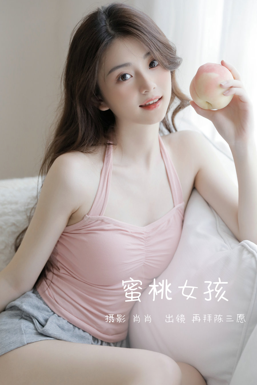 [YITUYU]艺图语 2023.02.27 蜜桃女孩 再拜陈三愿 [29P-287MB]-优选资源网