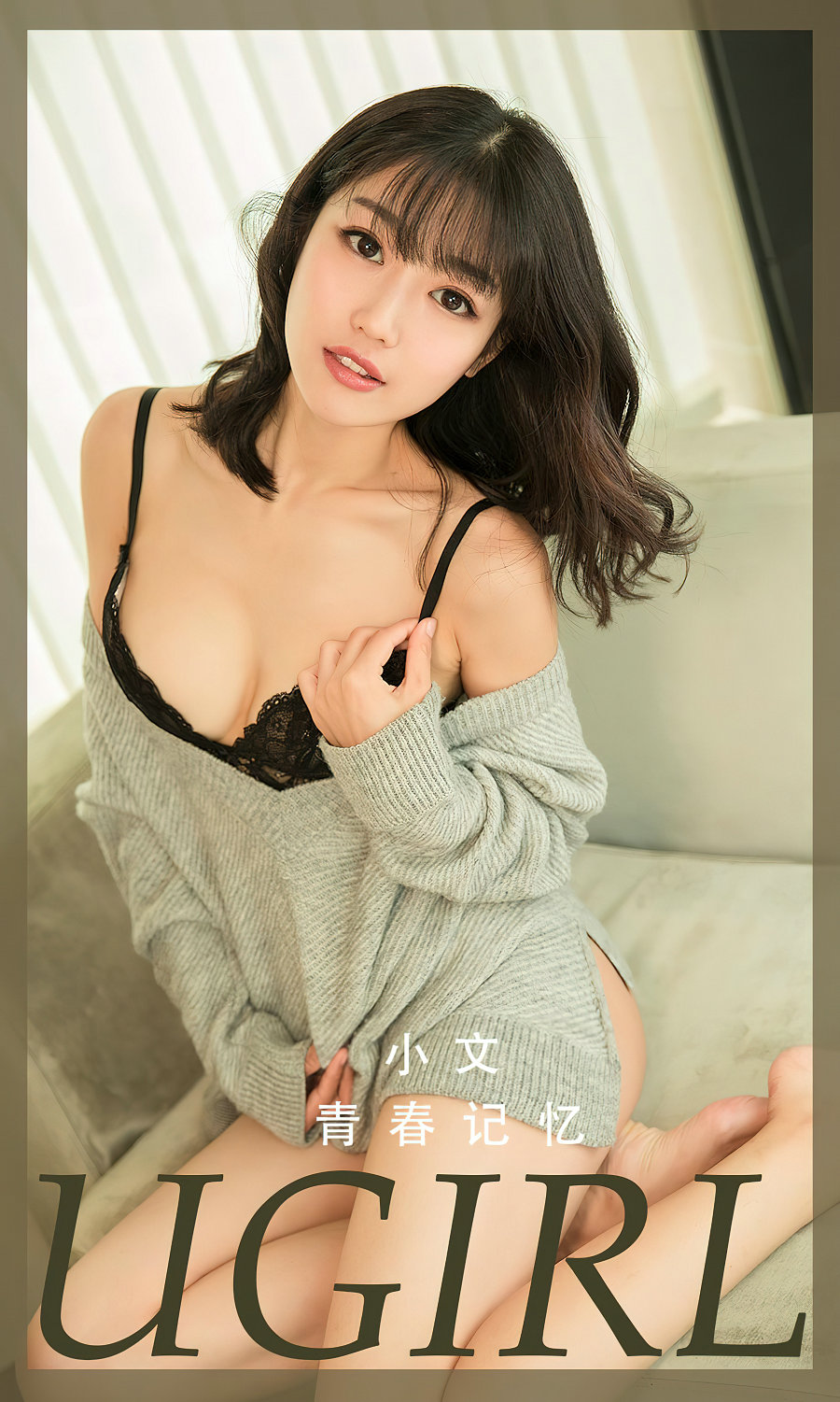 [Ugirls]爱尤物 No.2363 青春记忆 小文 [35P87MB]-优选资源网