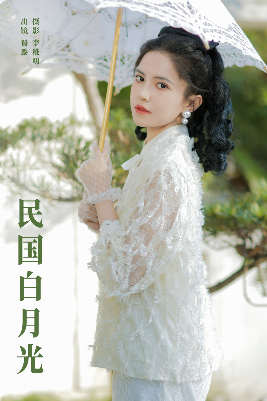 [YITUYU]艺图语 2024.06.01 民国白月光 金真珠 [27P-390MB]-优选资源网