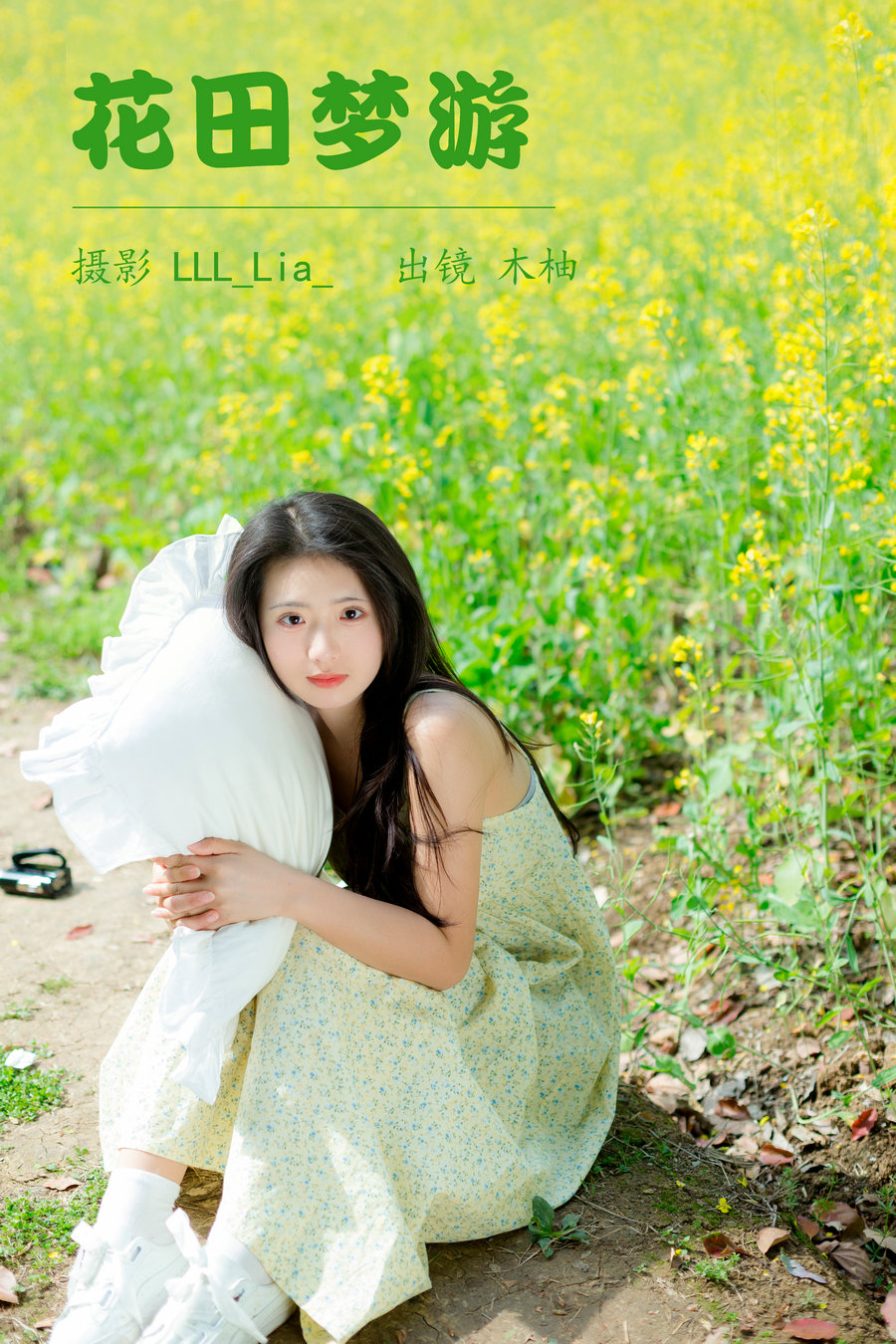 [YITUYU]艺图语 2023.04.11 花田梦游 木柚 [26P-274MB]-优选资源网