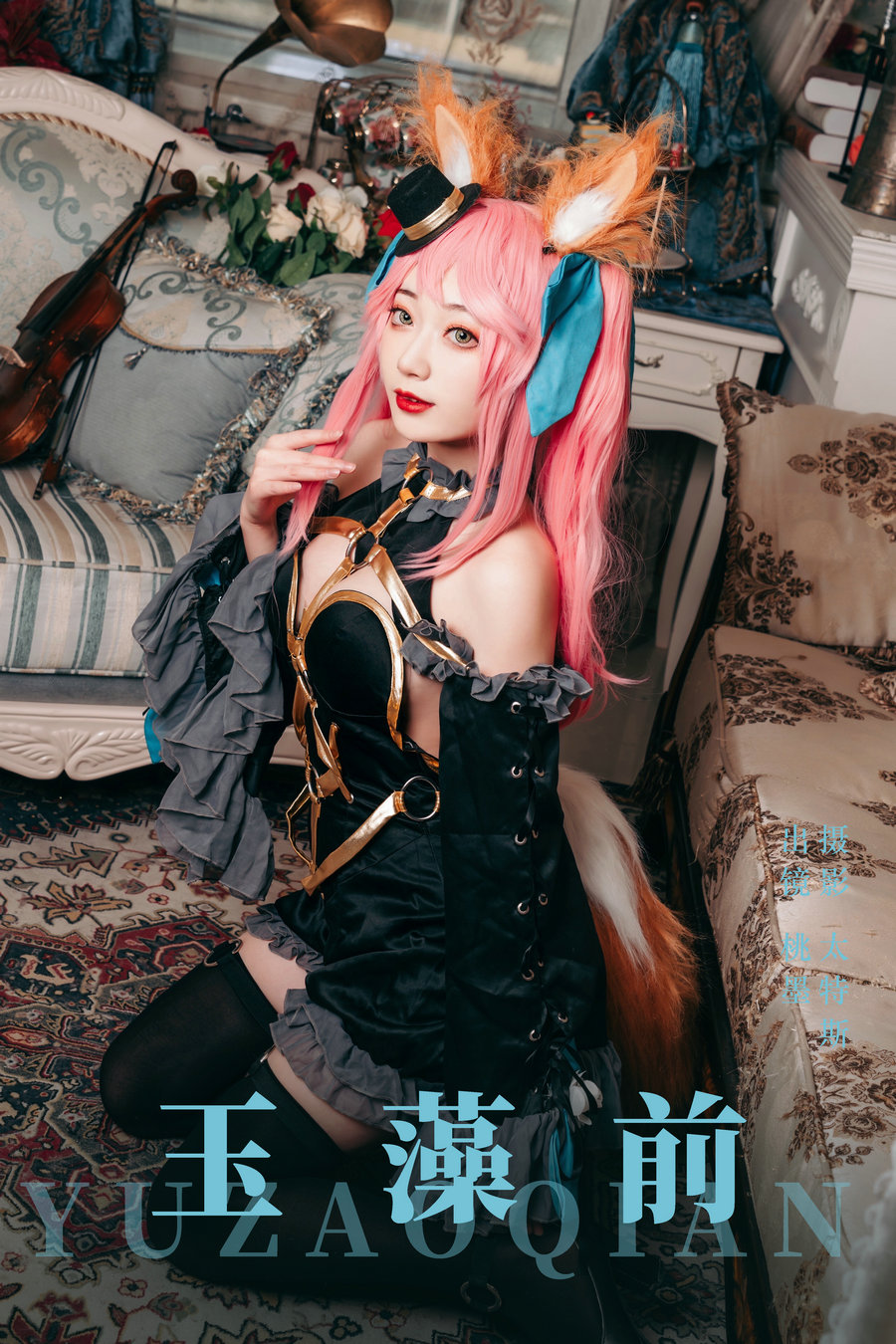[YITUYU]艺图语 2023.08.25 玉藻前 桃墨公子x [21P-260MB]-优选资源网