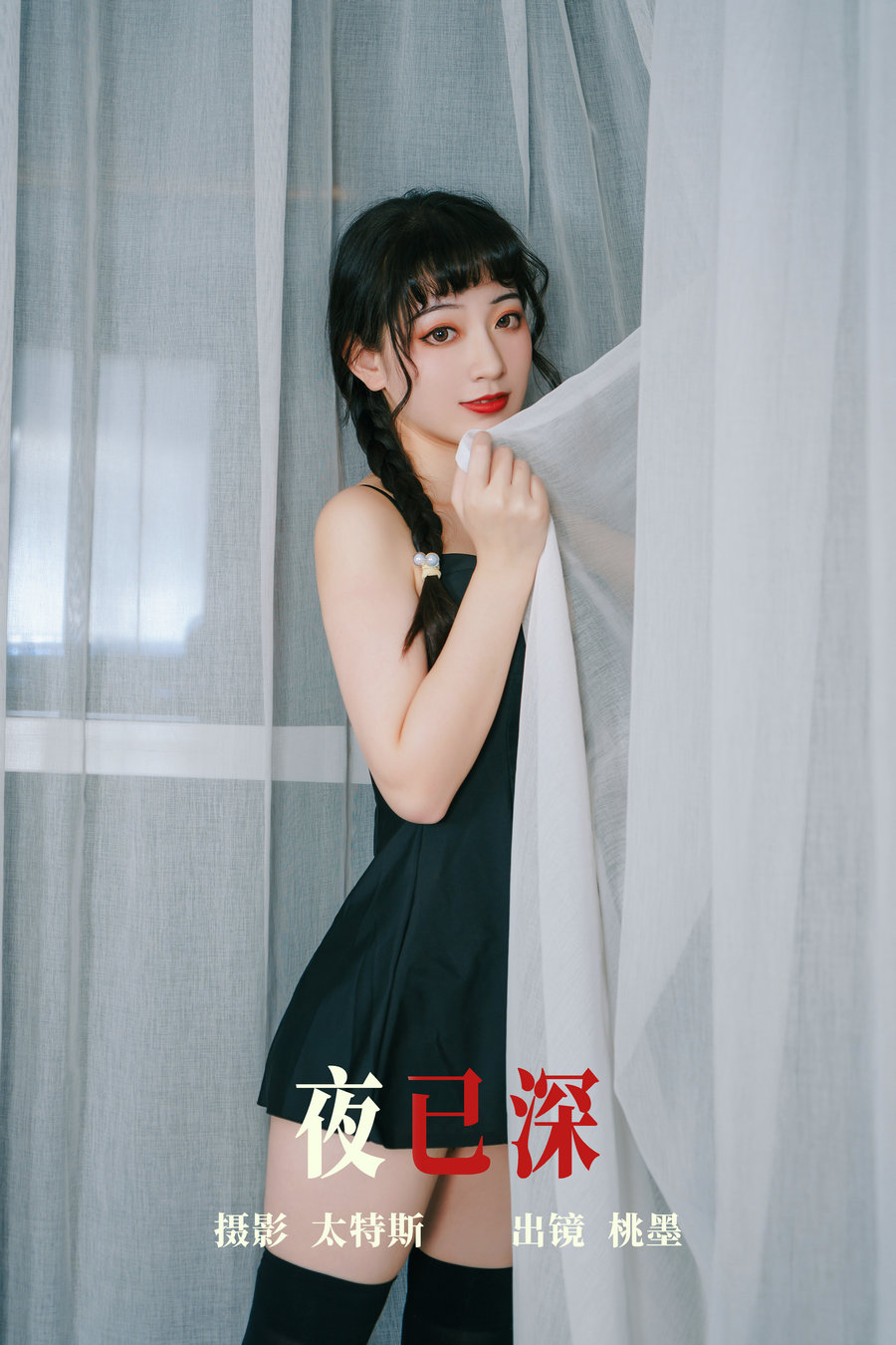 [YITUYU]艺图语 2023.07.27 夜已深 桃墨公子x [26P-346MB]-优选资源网