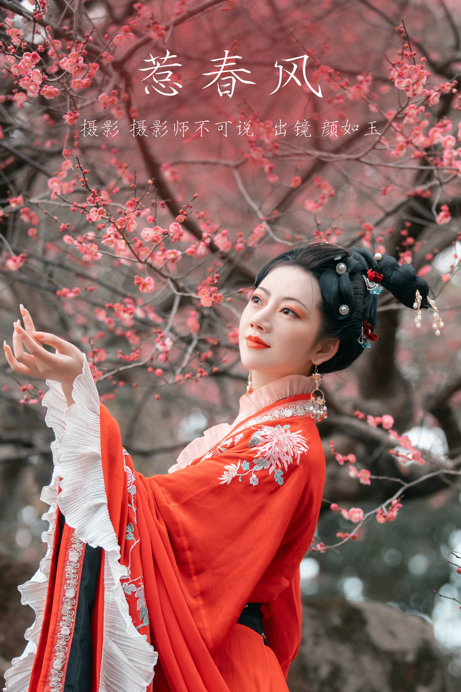 [YITUYU]艺图语 2023.03.07 惹春风 颜如玉 [43P-834MB]-优选资源网