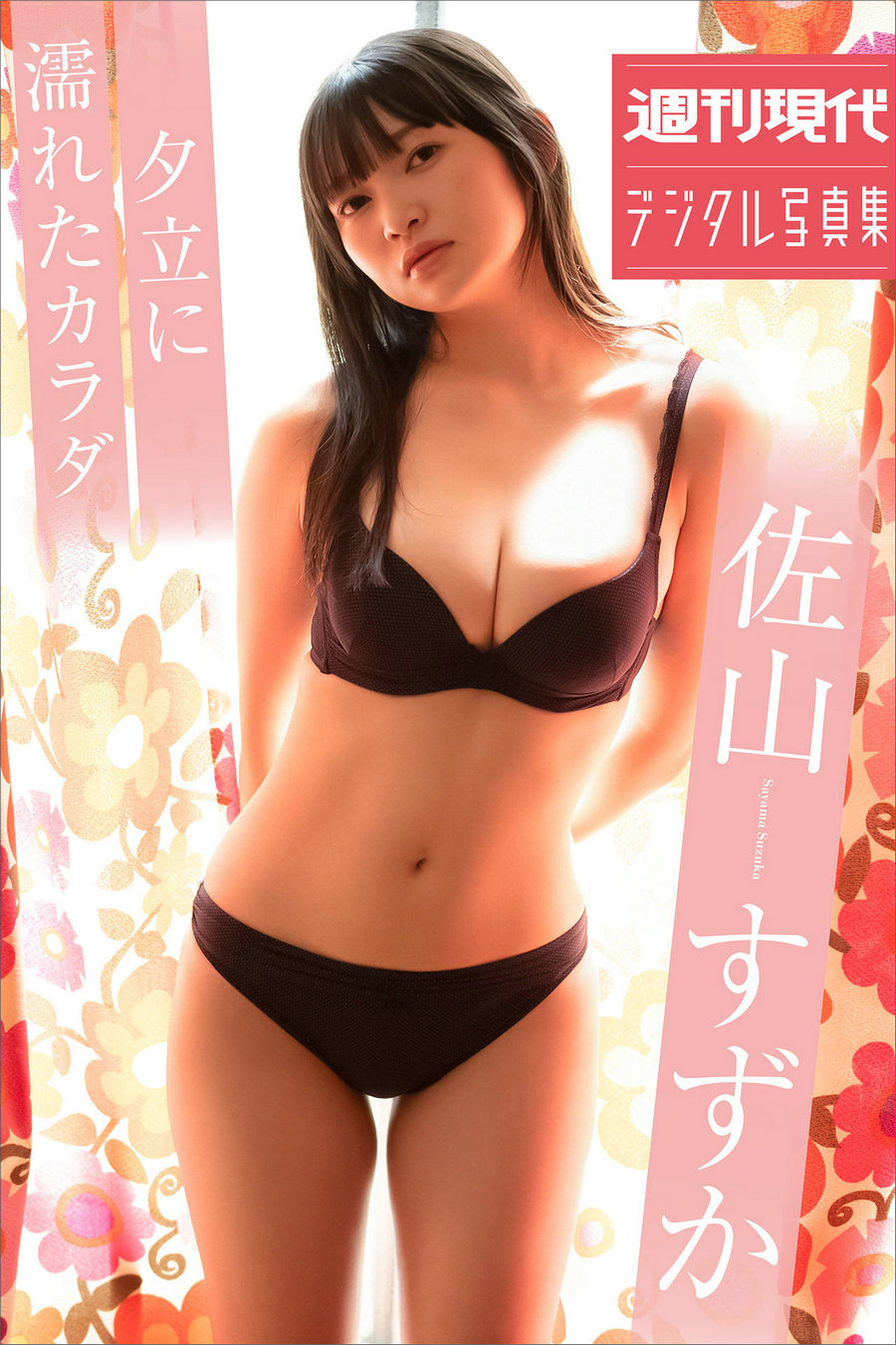 Suzuka Sayama 佐山すずか – 夕立に濡れたカラダ [109P75MB]-优选资源网