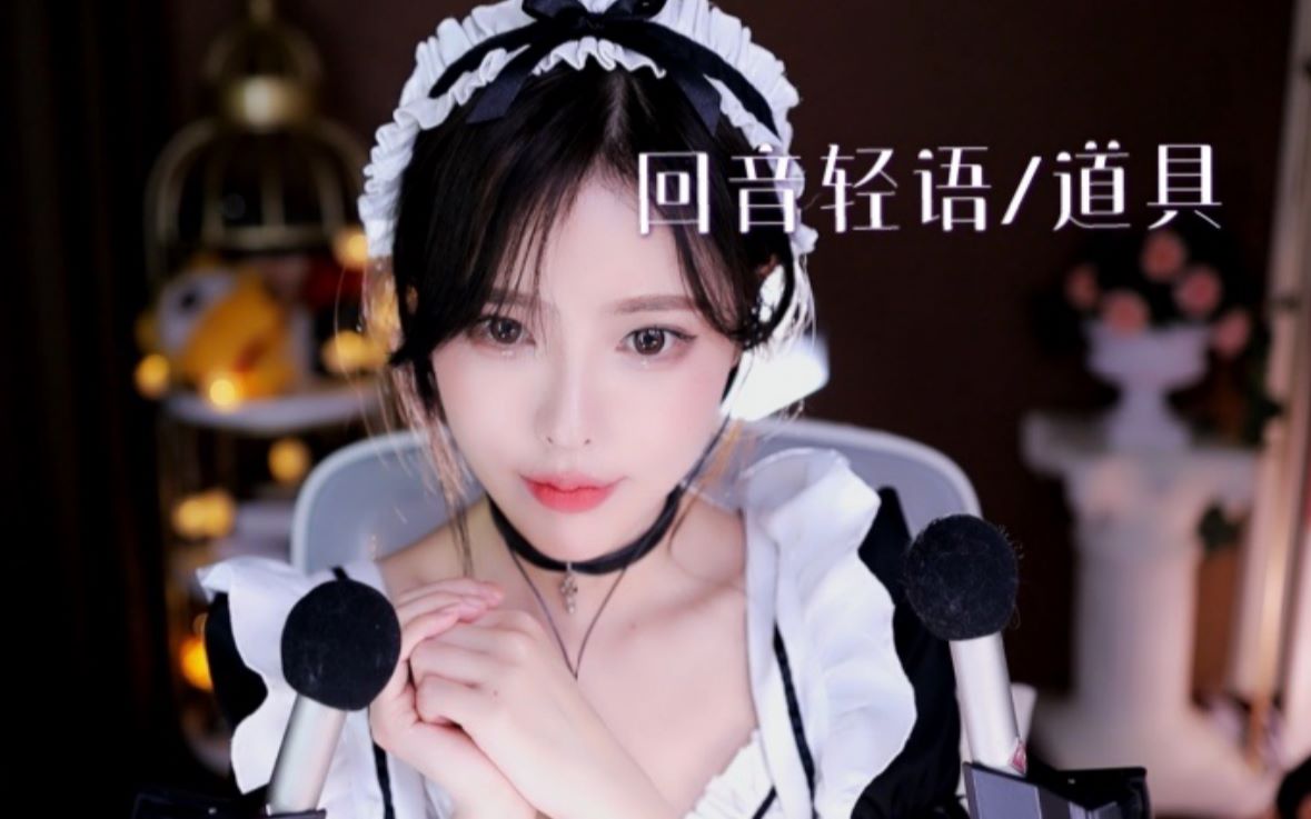 [恩七不甜]回音轻语|口腔音|手势音-恩七不甜-优选资源网