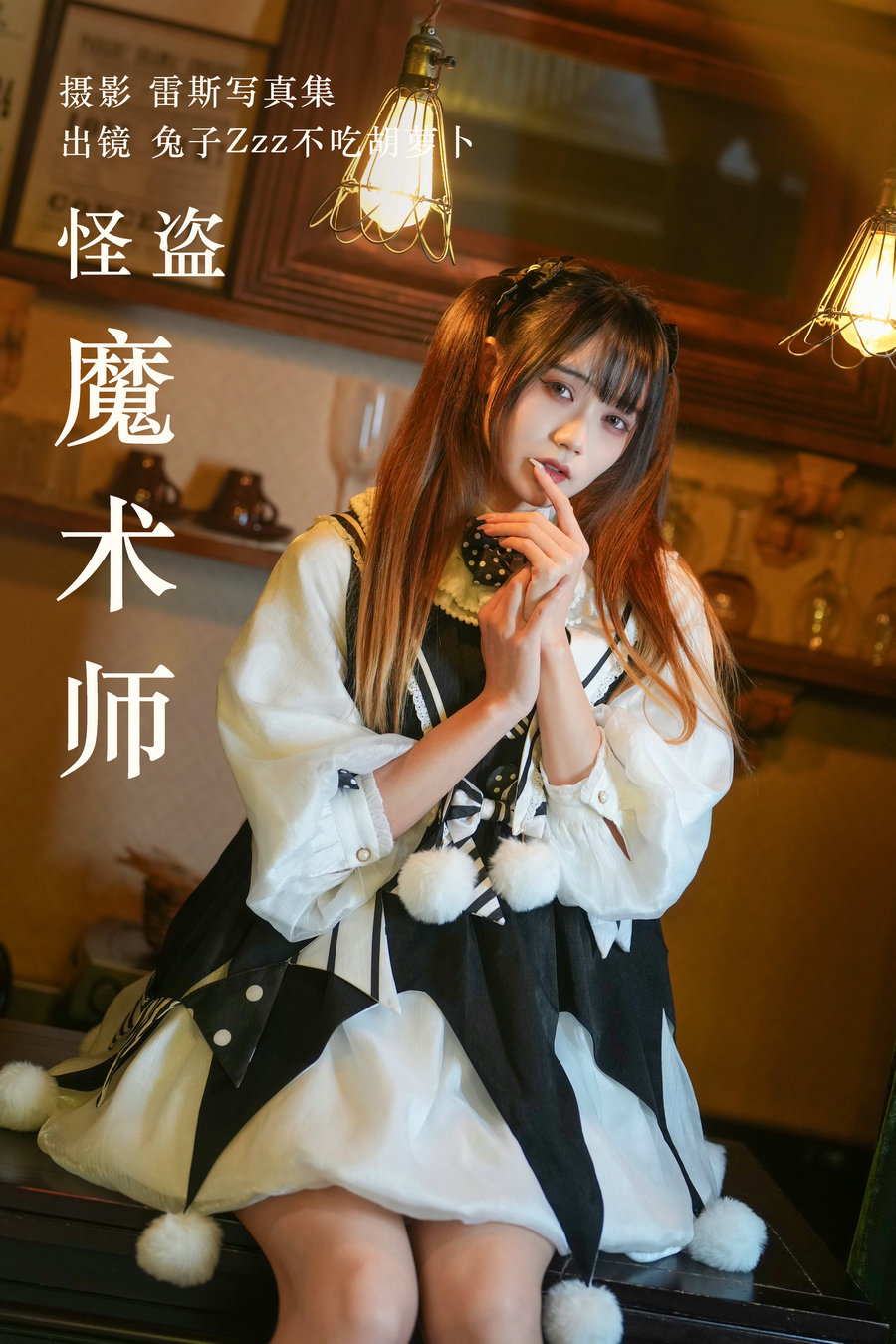[YITUYU]艺图语 2023.05.19 怪盗魔术师 兔子Zzz不吃胡萝卜 [31P-387MB]-优选资源网