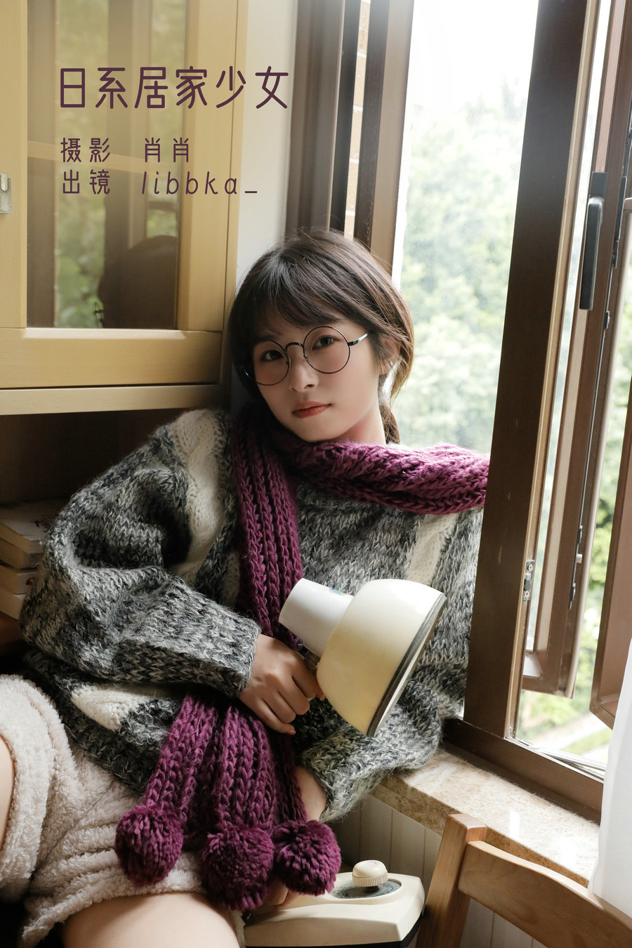 [YITUYU]艺图语 2022.12.07 日系居家少女 libbka_ [21P-244MB]-优选资源网