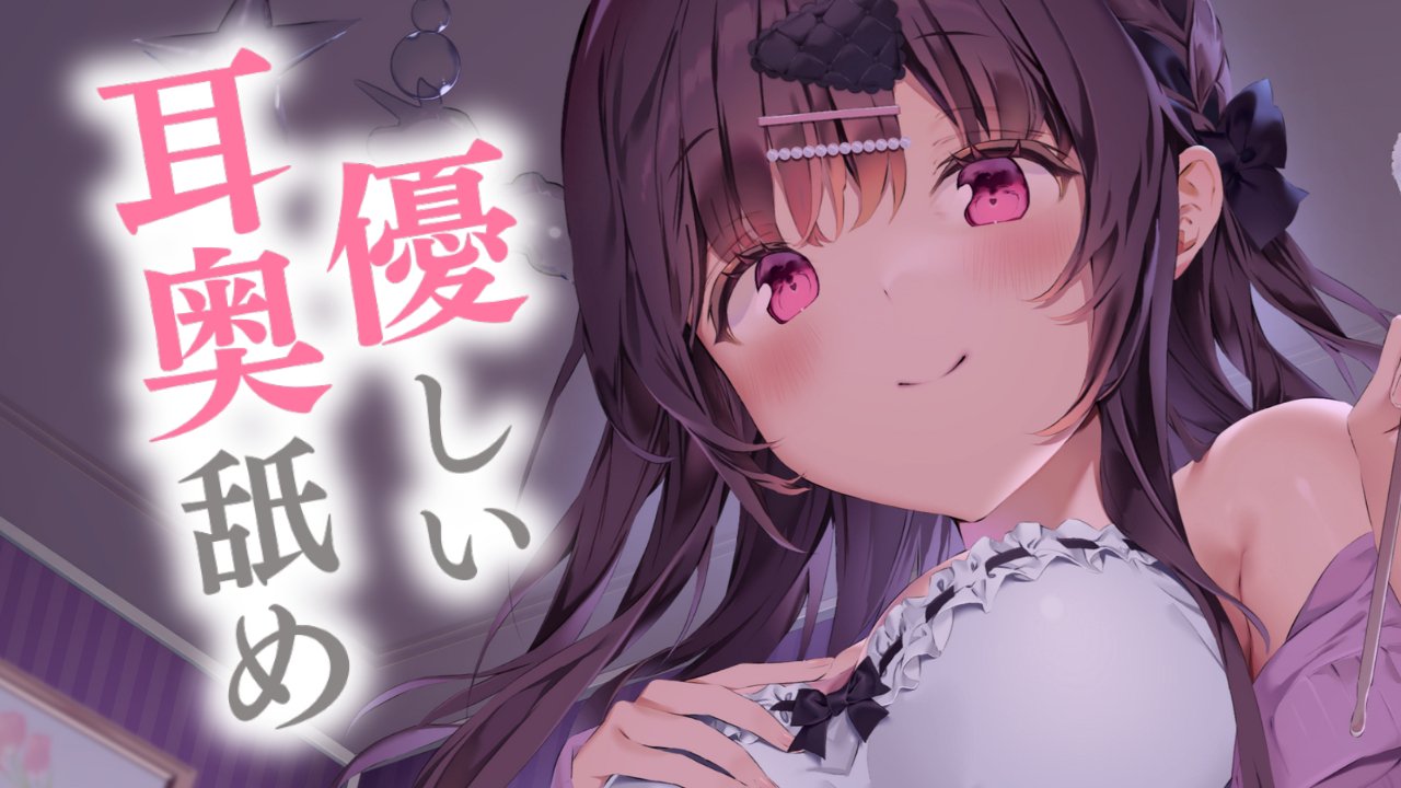 [涼花みなせ] 睡前的温柔鼓膜舔耳，让你感受满满的爱意与温暖 | KU100 [2025-01-10]-노부기-优选资源网
