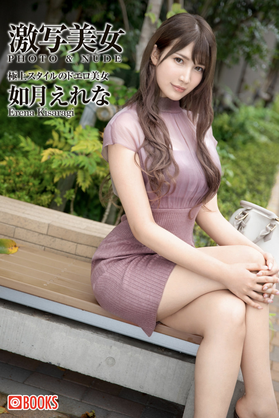 [Gekisha Beauty 激写美女] Erena Kisaragi 如月えれな [38P133MB]-优选资源网