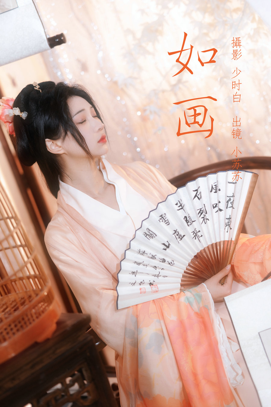 [YITUYU]艺图语 2023.04.12 如画 绮罗生的小苏苏 [28P-273MB]-优选资源网