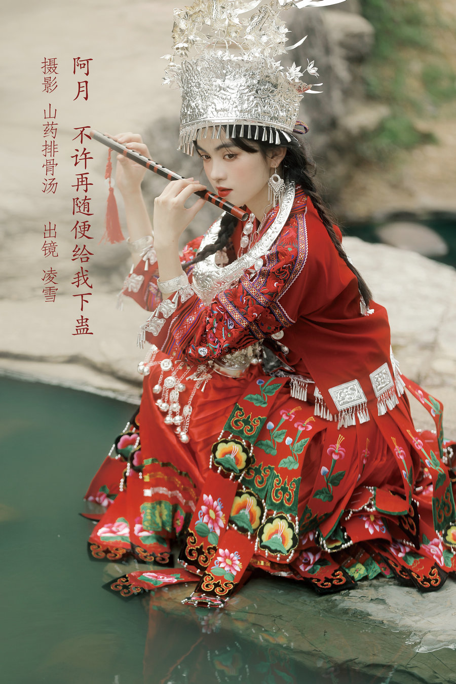 [YITUYU]艺图语 2022.12.29 阿月，不许再随便给我下蛊 Linglingxue_ [22P-174MB]-优选资源网