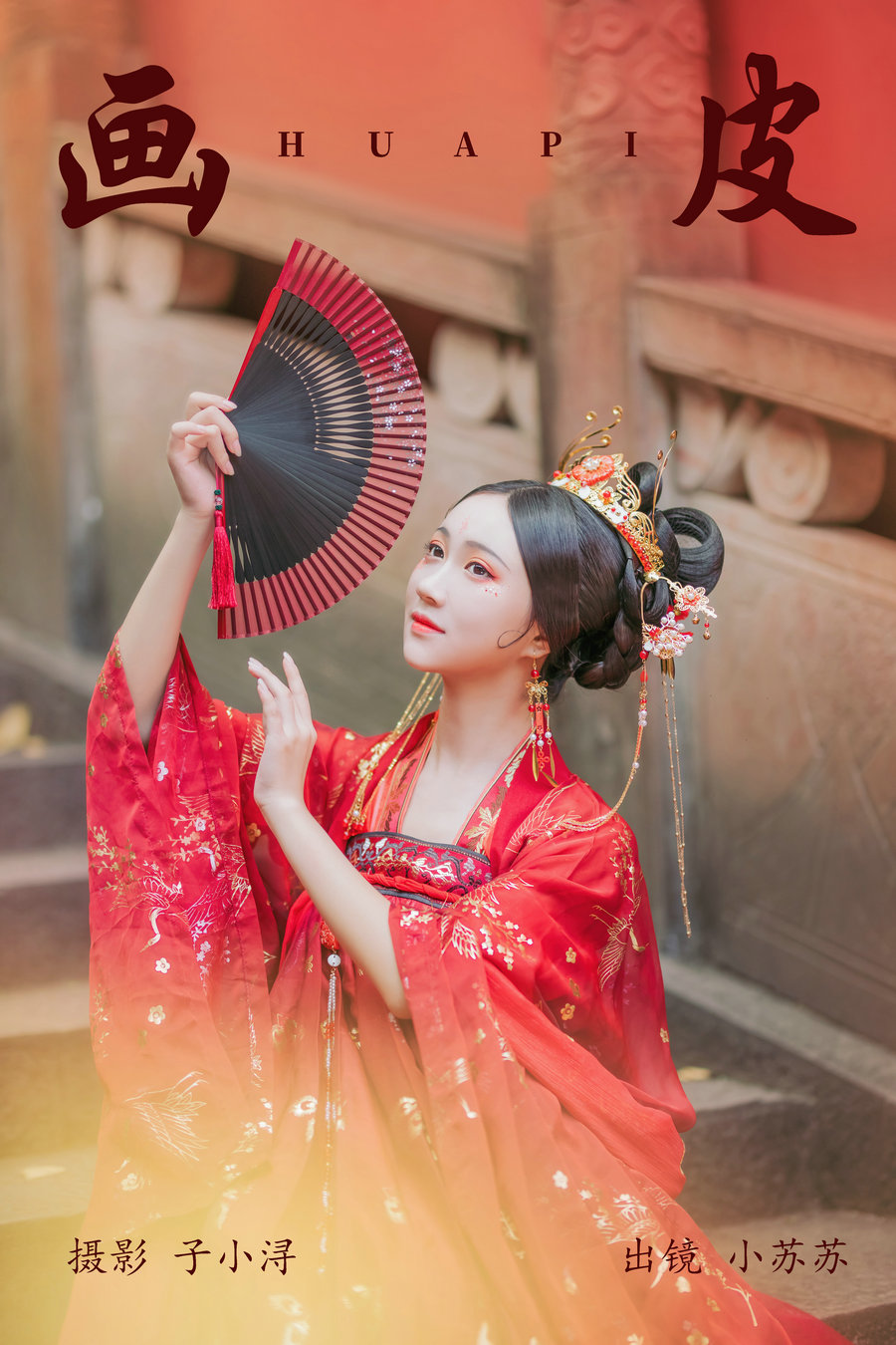 [YITUYU]艺图语 2023.04.23 画皮 绮罗生的小苏苏 [25P-137MB]-优选资源网