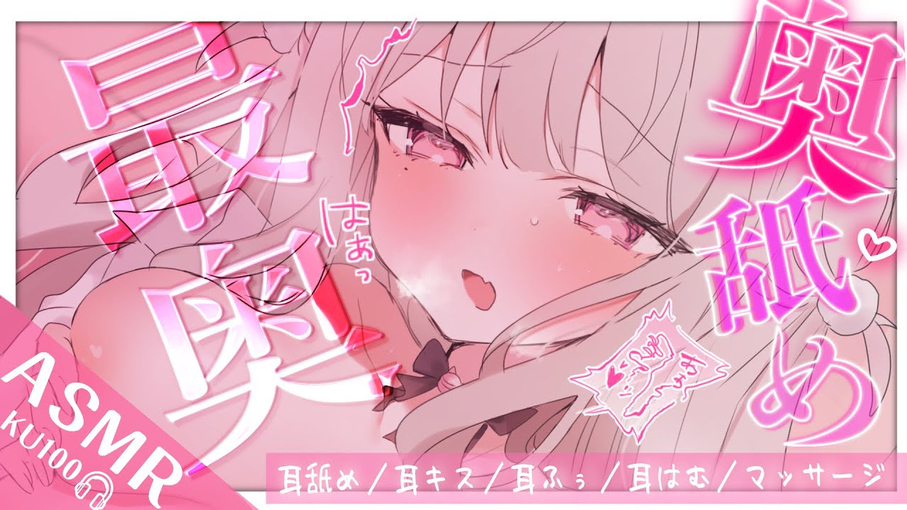 [uise憂世]最奥耐久耳舐|超级时长哄睡|治愈你身心的小野猫-Japan耳舐め-优选资源网