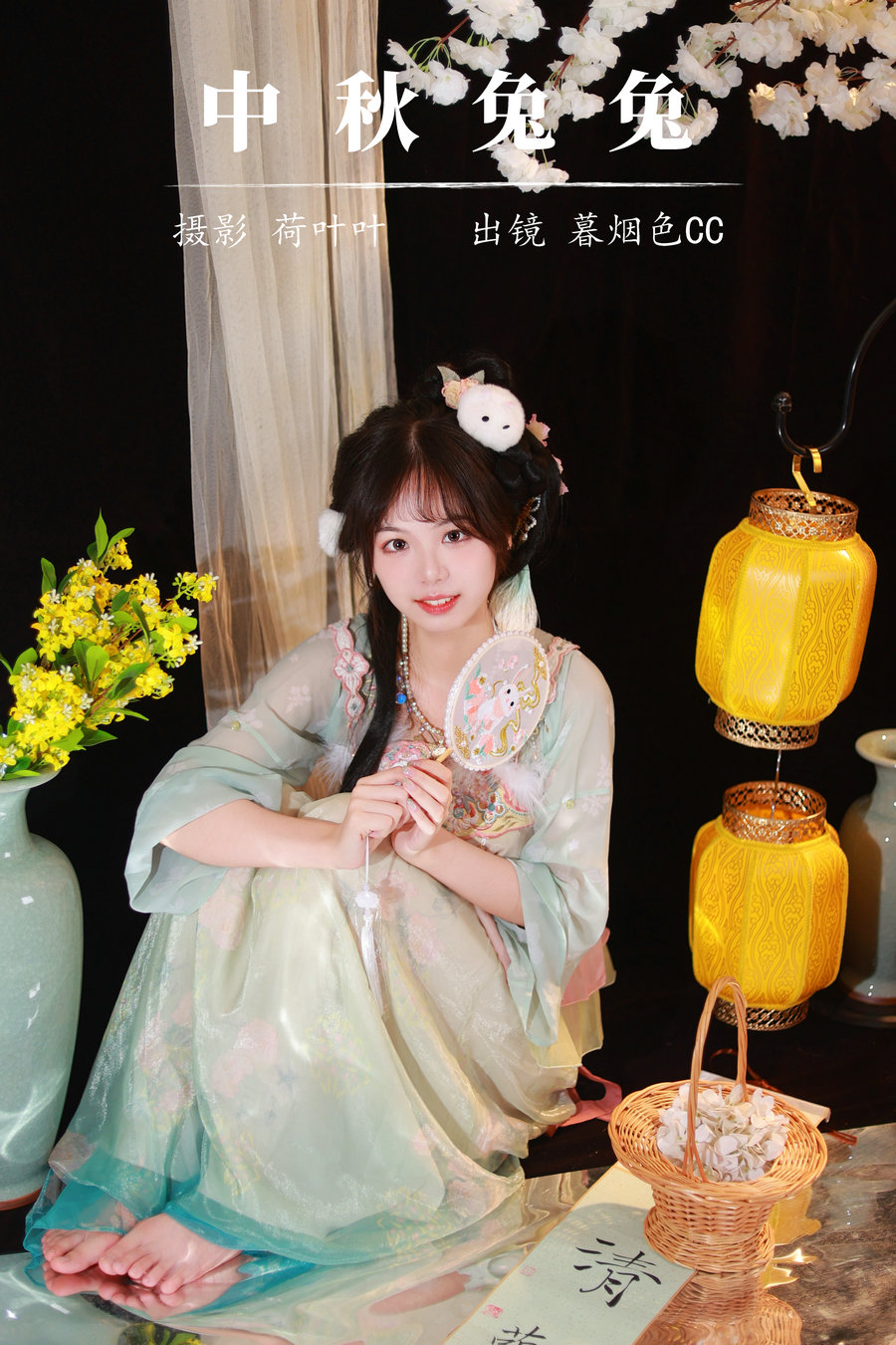 [YITUYU]艺图语 2023.08.29 中秋兔兔 暮烟色CC [55P-758MB]-优选资源网