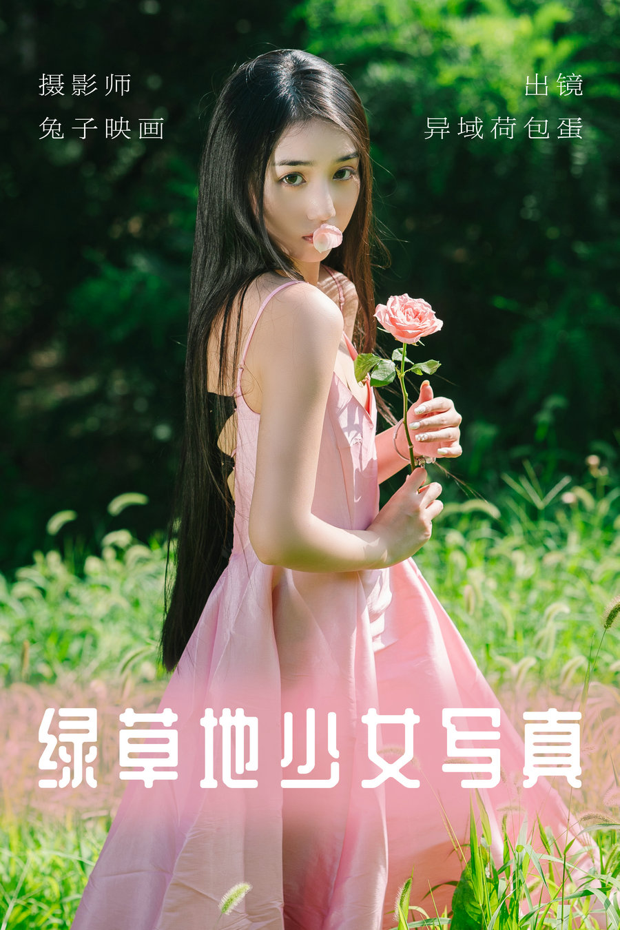 [YITUYU]艺图语 2023.06.09 绿草地少女写真 异域荷包蛋 [36P-532MB]-优选资源网