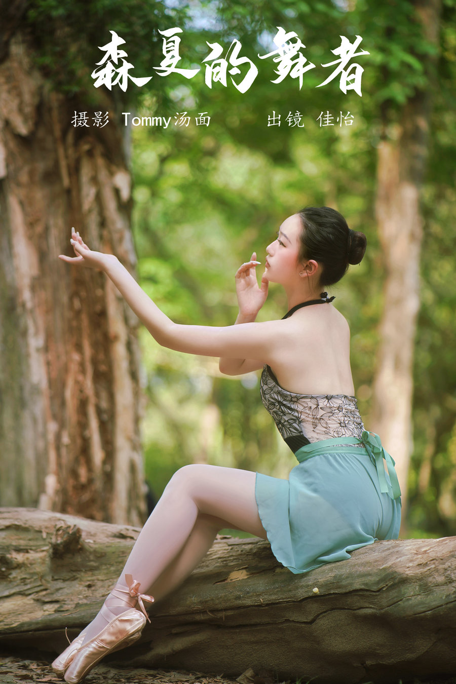 [YITUYU]艺图语 2023.05.28 森夏的舞者 佳怡 [44P-570MB]-优选资源网