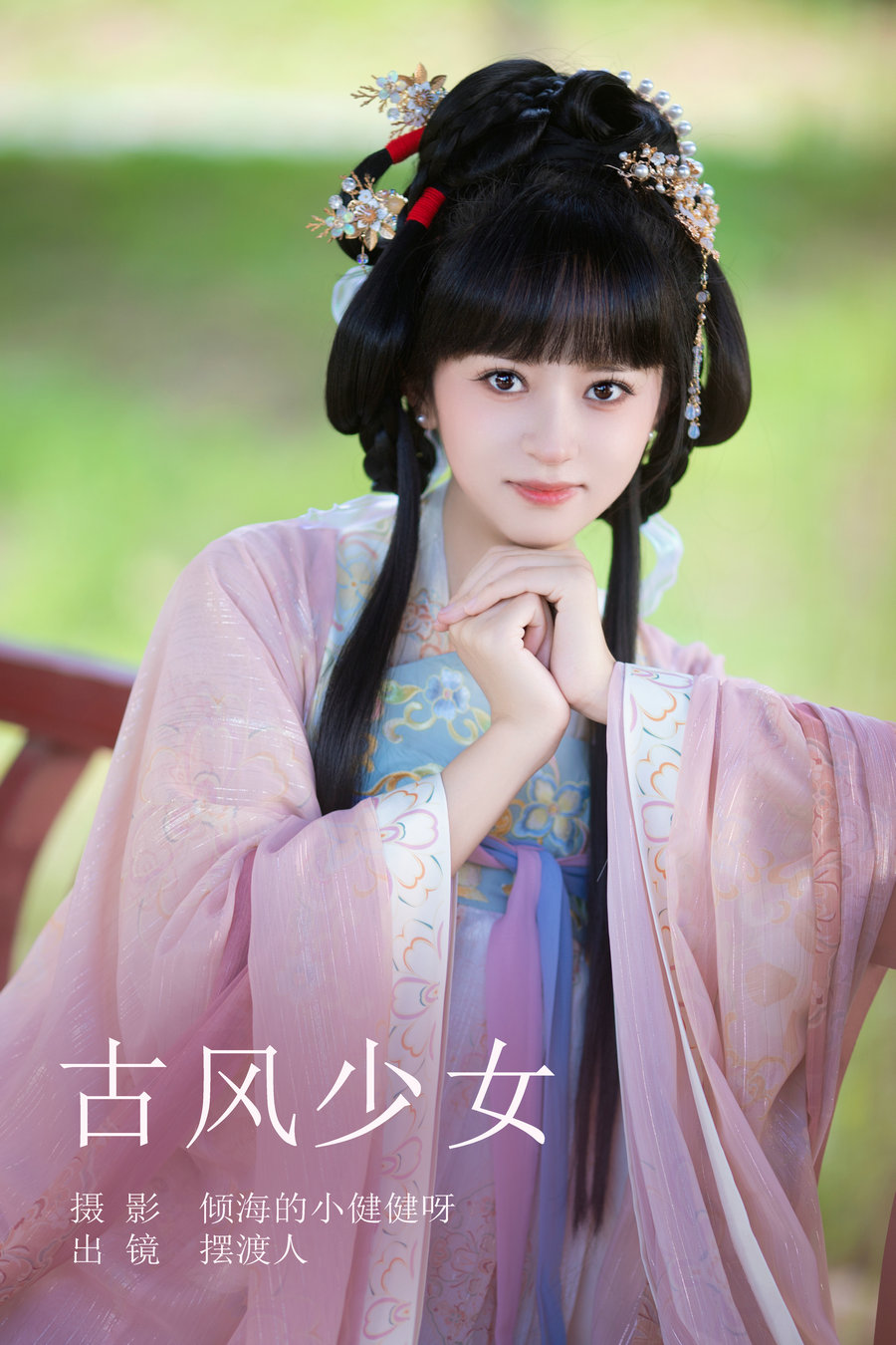 [YITUYU]艺图语 2023.08.22 古风少女 摆渡人 [21P-253MB]-优选资源网