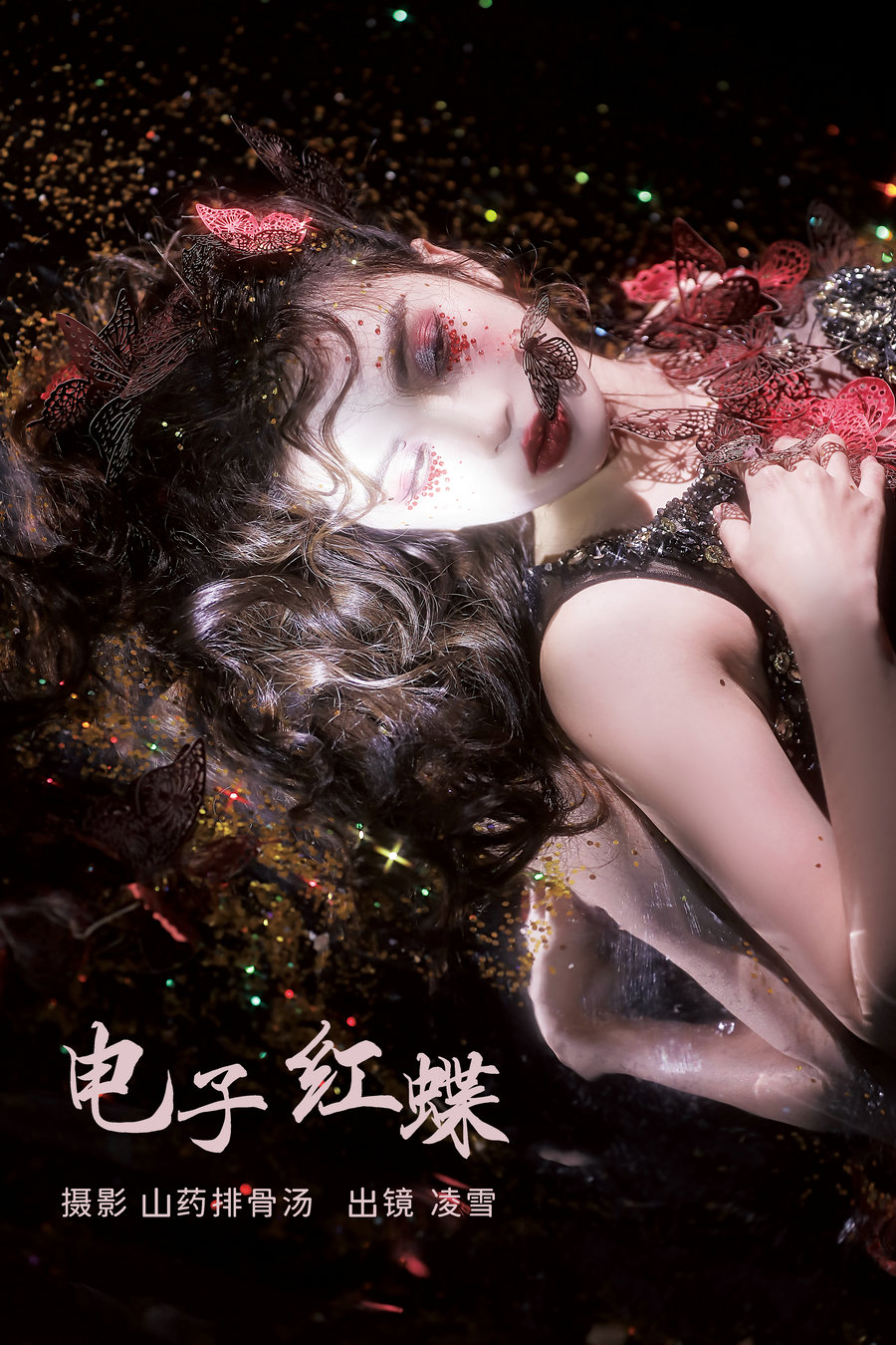 [YITUYU]艺图语 2023.03.06 电子红蝶 Linglingxue_ [26P-203MB]-优选资源网