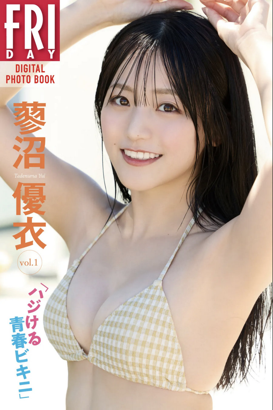 蓼沼優衣 ハジける青春ビキニ vol.1 (20カット) [21P65MB]-优选资源网