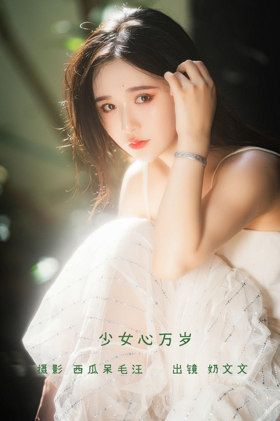 [YITUYU]艺图语 2022.06.12 少女心万岁 奶文文 [21P-433MB]-优选资源网