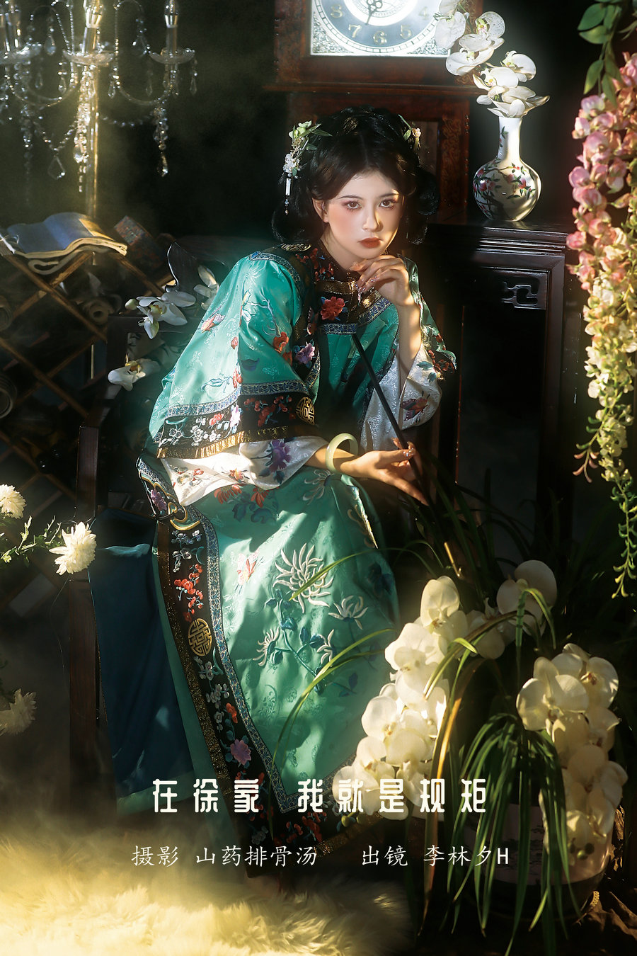 [YITUYU]艺图语 2023.01.13 在徐家，我就是规矩。李林夕h [22P-380MB]-优选资源网
