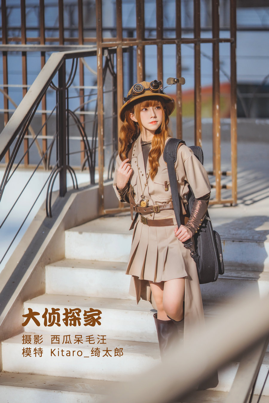 [YITUYU]艺图语 2022.05.06 大侦探家 Kitaro_绮太郎 [33P-907MB]-优选资源网