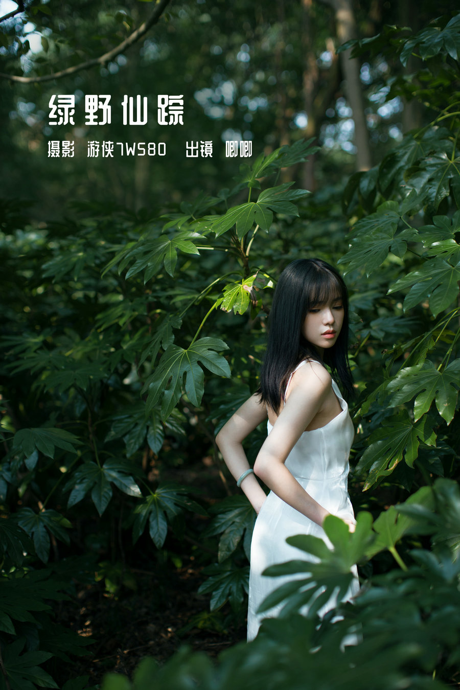 [YITUYU]艺图语 2022.12.11 绿野仙踪 唧唧 [22P-293MB]-优选资源网