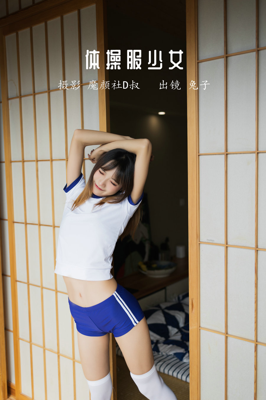 [YITUYU]艺图语 2022.05.16 体操服少女 兔子Zzz不吃胡萝卜 [36P-322MB]-优选资源网