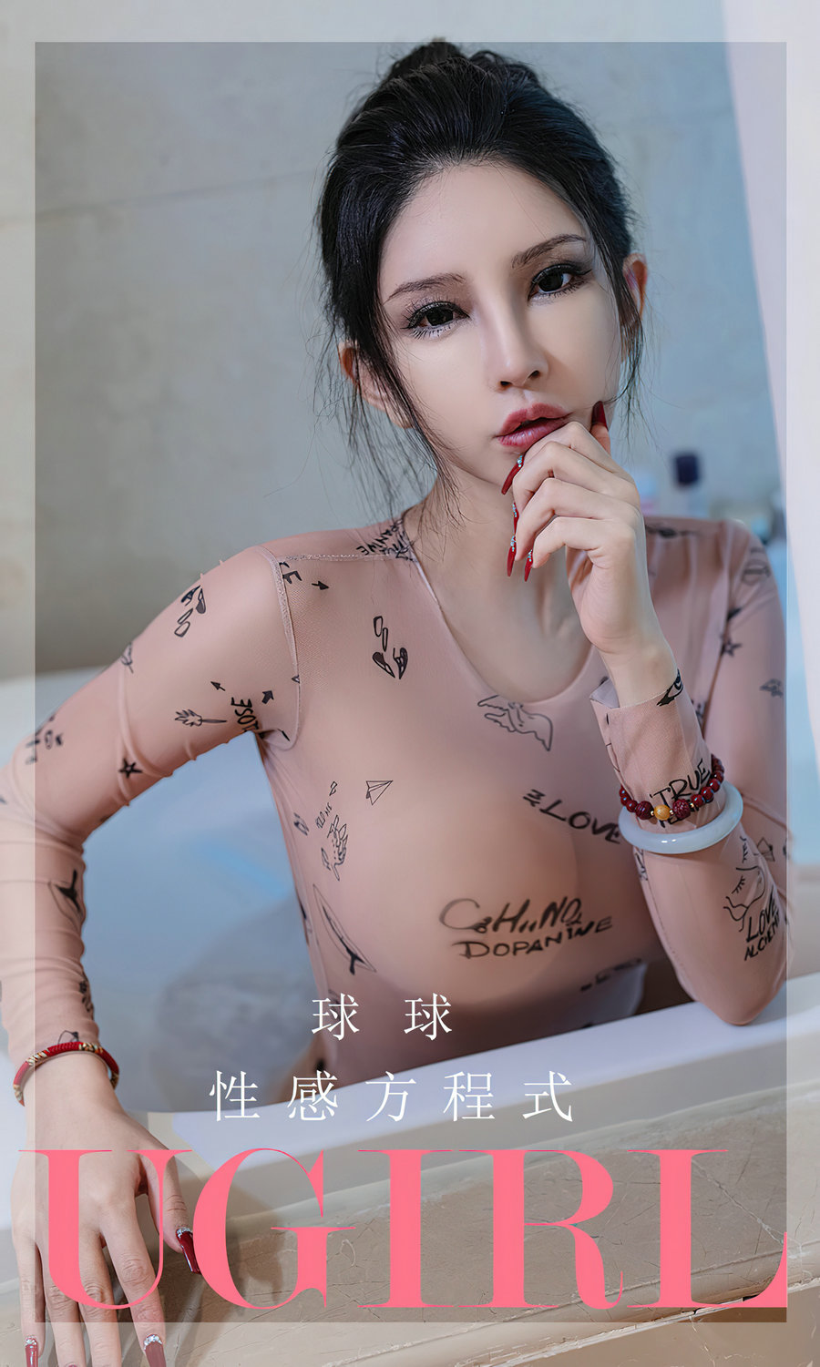 [Ugirls]爱尤物 No.2580 性感方程式 球球 [35P77MB]-优选资源网