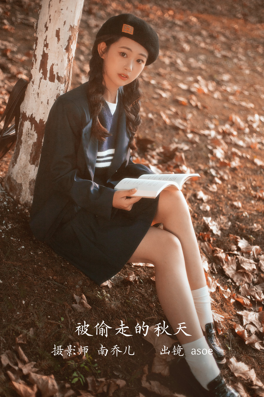[YITUYU]艺图语 2022.11.25 被偷走的秋天 ASOE [21P-329MB]-优选资源网