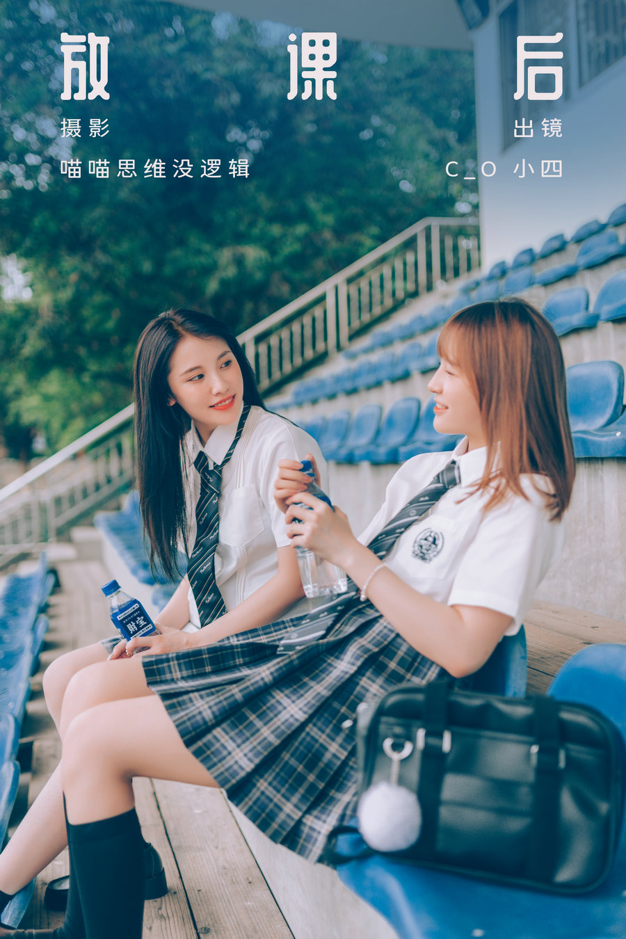[YITUYU]艺图语 2023.10.07 放课后 C_O [25P-344MB]-优选资源网