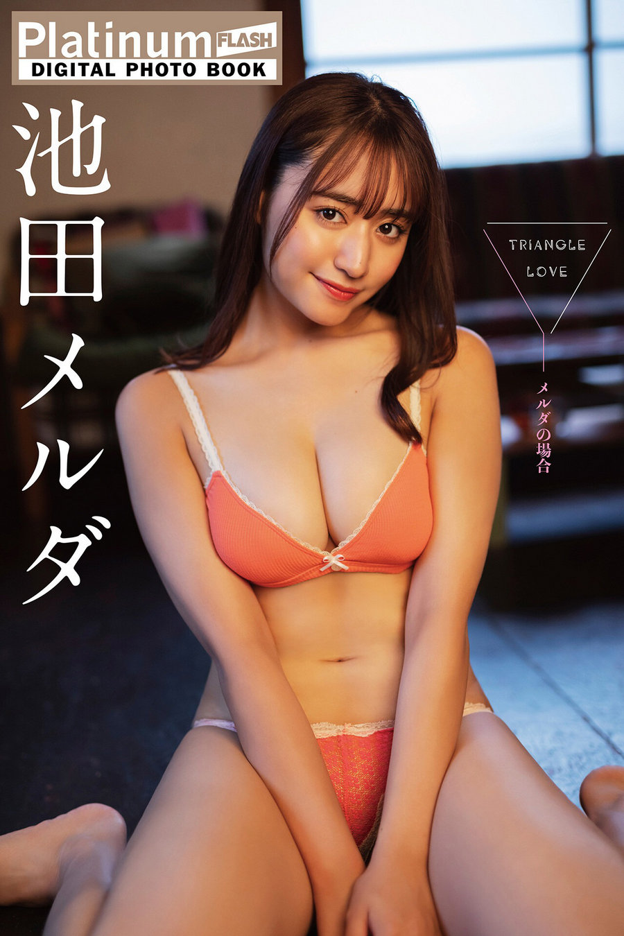 Meruda Ikeda 池田メルダ – TRIANGLE LOVE In the case of Meruda メルダの場合 [64P151MB]-优选资源网