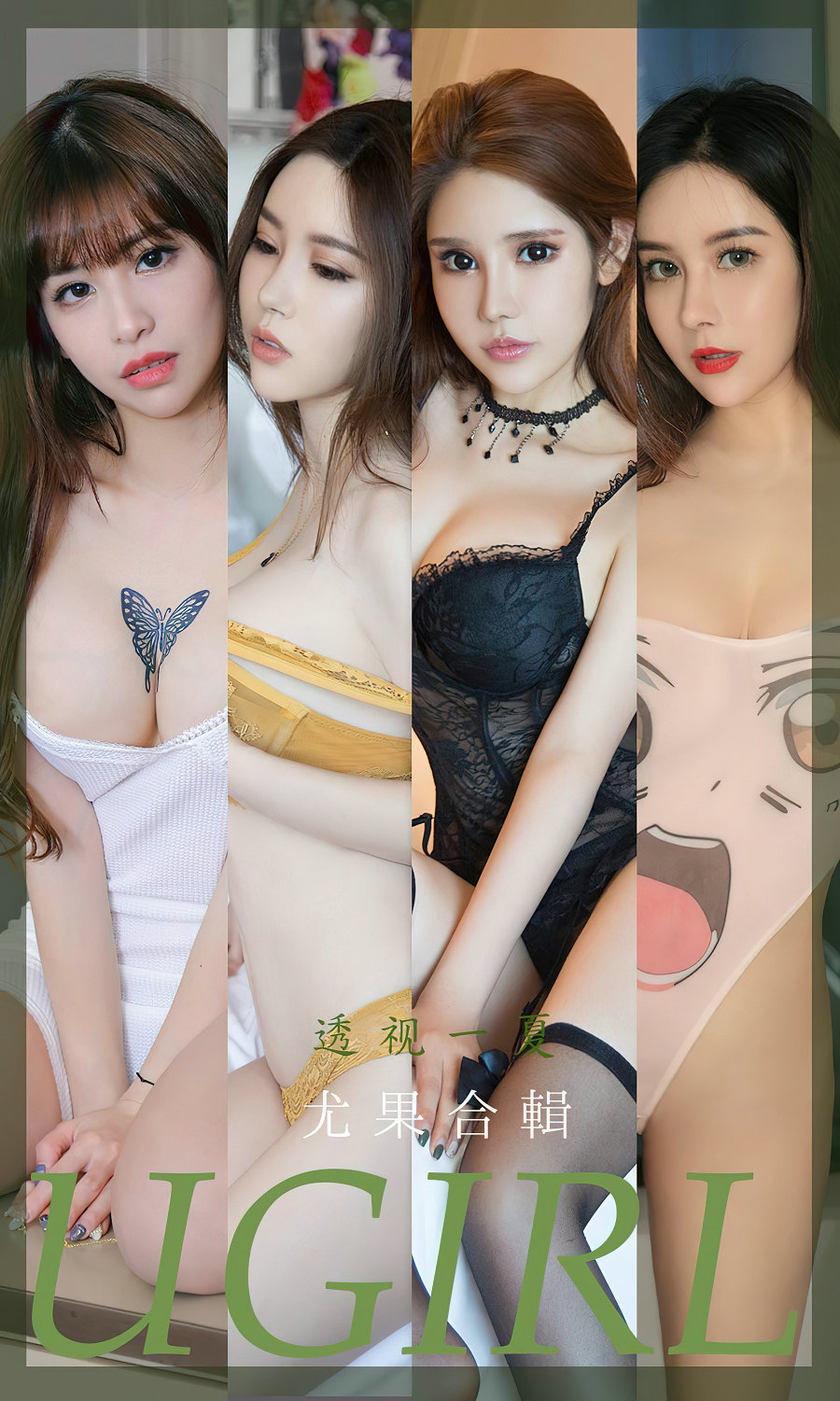 [Ugirls]爱尤物 No.2362 透视 [35P98MB]-优选资源网