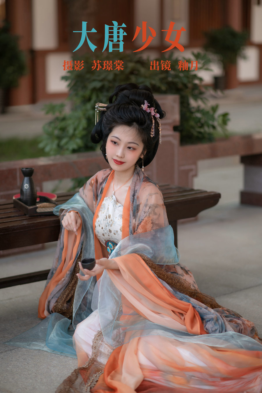 [YITUYU]艺图语 2023.06.18 大唐少女 釉月 [27P-292MB]-优选资源网