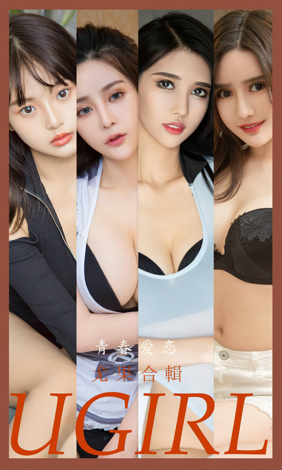 [Ugirls]爱尤物 No.2532 青春爱恋 模特合辑 [35P89MB]-优选资源网