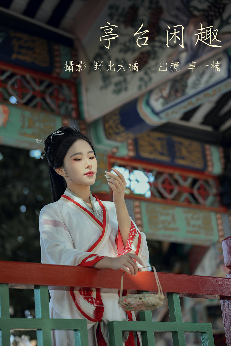 [YITUYU]艺图语 2023.05.17 亭台闲趣 卓一楠 [23P-200MB]-优选资源网