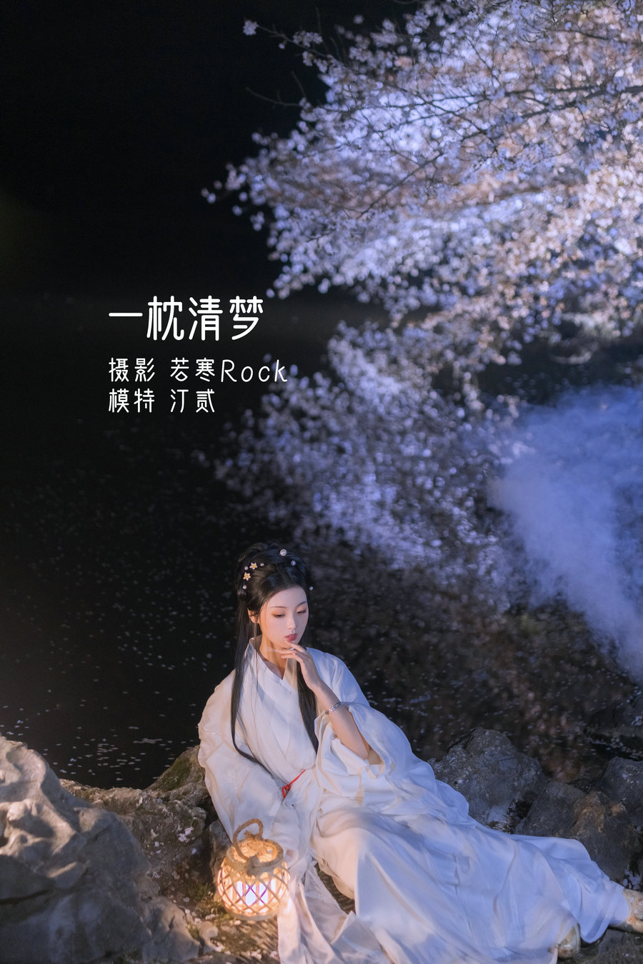 [YITUYU]艺图语 2022.05.13 一枕清梦 汀贰 [31P-379MB]-优选资源网